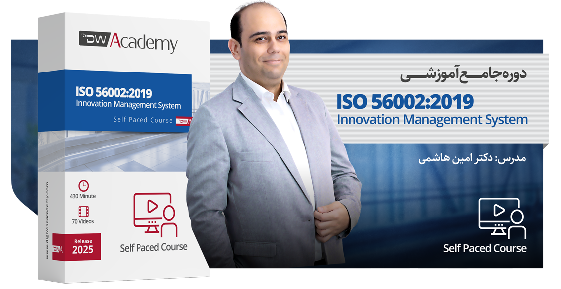 ISO 56002:2019 Innovation Management System (غیرحضوری)