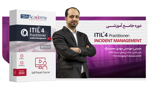 ITIL4 Practitioner: Incident Management 